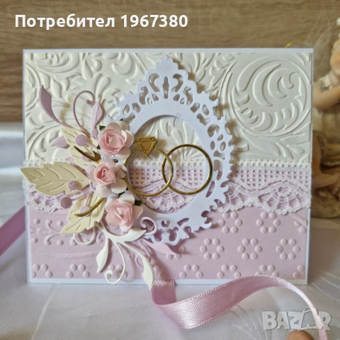 Плик за пари за сватба/Налична! / Подарък за сватба, снимка 5 - Подаръци за сватба - 51438879