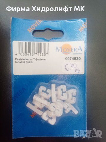 Стопери за Т-релса 9974560, снимка 2 - Аксесоари и консумативи - 38471085