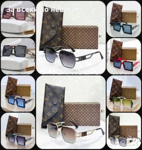Слънчеви очила с UV400 защита с ПОДАРЪК🎁калъф и кутия Versace😎Louis Vuitton 😎 Код D1418