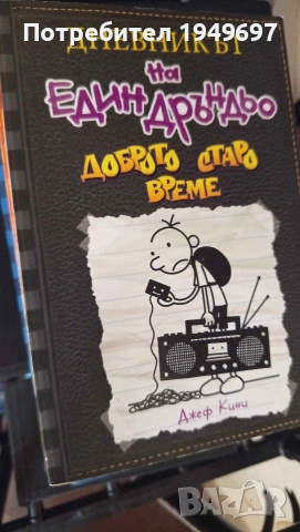 книги, снимка 3 - Художествена литература - 53050340