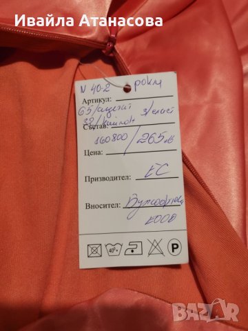 Официална рокля , снимка 8 - Рокли - 38705595
