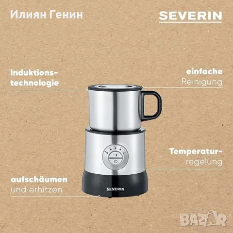 Индукционен пенообразувател, снимка 6 - Кани - 49868502