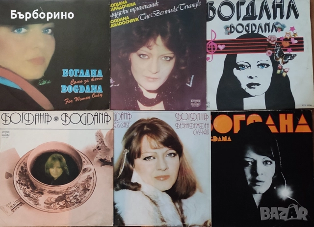 Богдана Карадочева