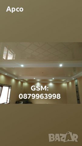 Вътрешни ремонти