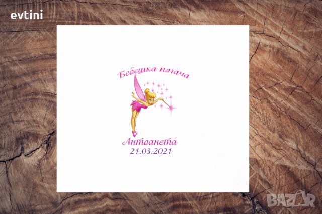 Платно за завиване на погача / Месал, снимка 12 - Други - 32598581