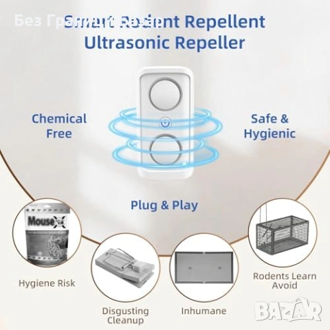 Нов Тих ултразвуков репелент за дома против мишки хлебарки комари, снимка 2 - Други стоки за дома - 53364163