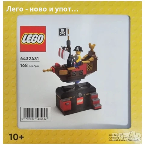 НОВО LEGO Promotional 5007427 - Pirate Adventure Ride, снимка 2 - Колекции - 50748981