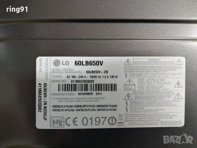 Телевизор LG 60LB650V На части , снимка 6 - Части и Платки - 27845022