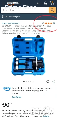 Скоба за тампони на заден носач Ford/Volvo, BOOMSTART, снимка 2 - Индустриална техника - 53506620