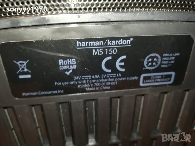 HARMAN/KARDON MS150-ВНОС FRANCE 1511211802, снимка 5 - Аудиосистеми - 34815327
