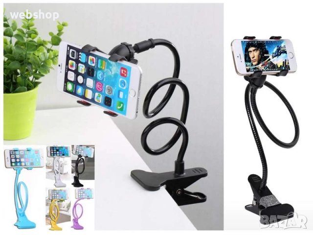 Универсална гъвкава стойка за телефон с щипка 