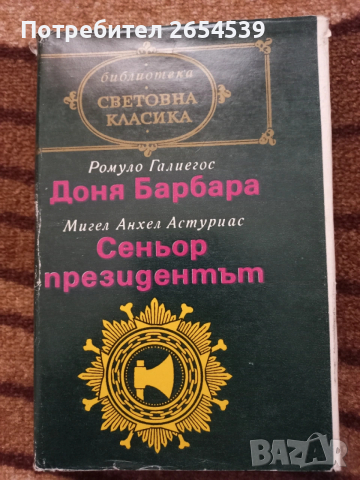 Световна класика за деца и юноши , снимка 10 - Художествена литература - 53397162