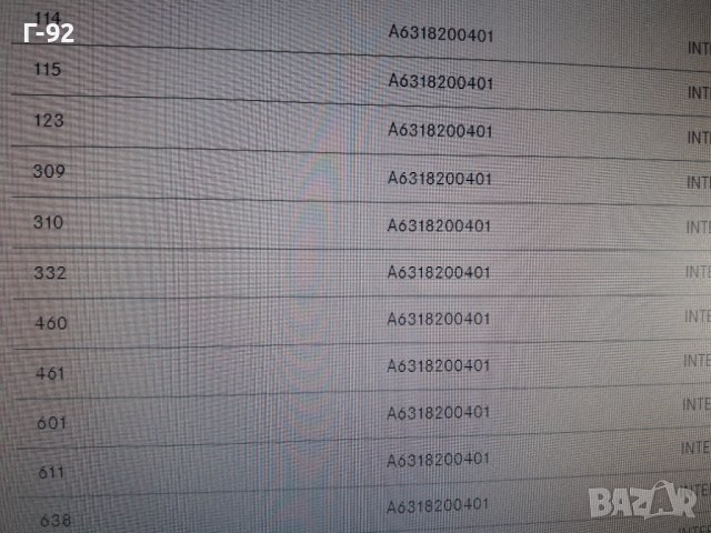 A6318200401**NEU** MERCEDES-BENZ**460**W461**ПЛАФОН ЗА ВЪТРЕШНОТО ОСВЕТЛЕНИЕ **, снимка 9 - Части - 38704224