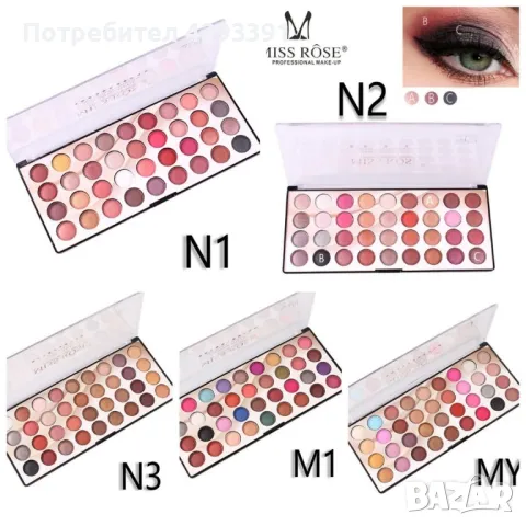 цветни сенки за очи 