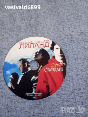 "Съединените щати на Лиланд", снимка 3 - DVD филми - 50235891