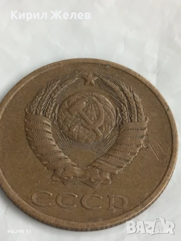 Монета 3 копейки 1980г. СССР рядка за КОЛЕКЦИЯ ДЕКОРАЦИЯ 39760, снимка 4 - Нумизматика и бонистика - 51420682