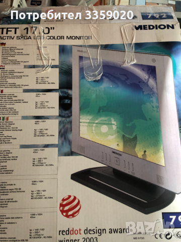 продавам монитор медион, снимка 4 - Монитори - 36451242