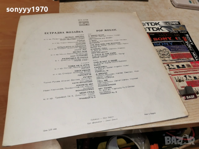 ЕСТРАДНА МОЗАЙКА 2201261948, снимка 13 - Грамофонни плочи - 53192676