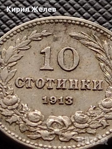 МОНЕТА 10 стотинки 1913г. СЪЕДИНЕНИЕТО ПРАВИ СИЛАТА ЦАРСТВО БЪЛГАРИЯ ЗА КОЛЕКЦИОНЕРИ 36383, снимка 2 - Нумизматика и бонистика - 39735910