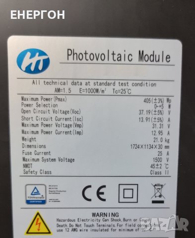 405w Високоефективен Фотоволтаичен панел ЧЕРНА РАМКА черна подложка изцяло черен, снимка 3 - Аксесоари и консумативи - 40836307