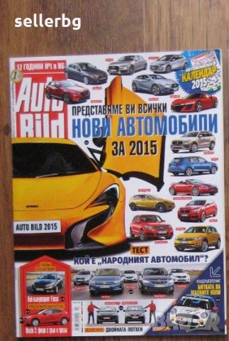 Списания за коли Auto Bild от 2015 г., снимка 4 - Списания и комикси - 28837734