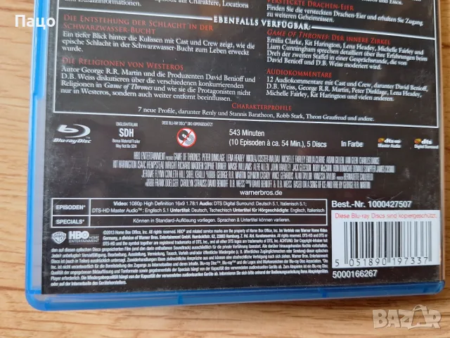 Game of Thrones:  първи сезон (Blu-ray)/промо цена/, снимка 3 - Blu-Ray филми - 49971309