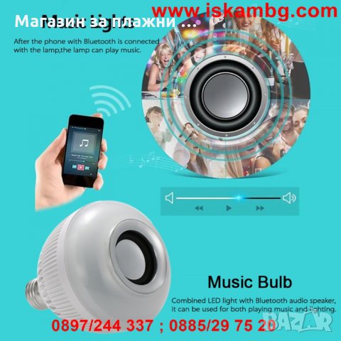 Smart крушка с Bluetooth и високоговорител, снимка 6 - Други стоки за дома - 26848098