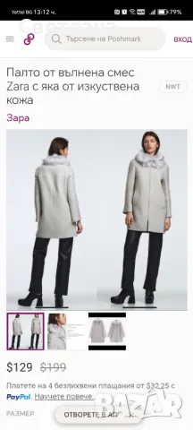 Палто Zara- Manteco, снимка 11 - Палта, манта - 47686322