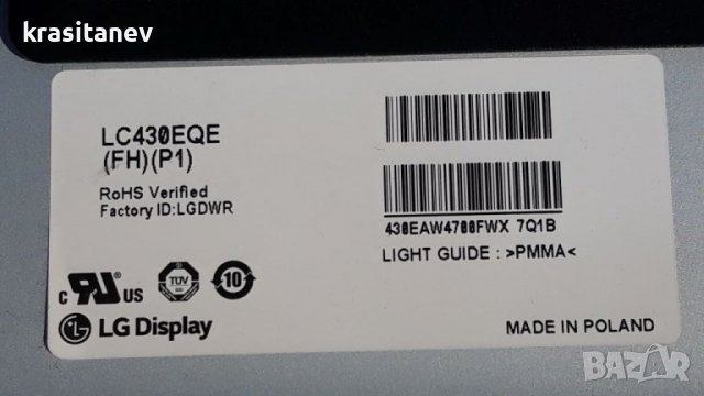 PHILIPS 43PUS7150 на части , снимка 10 - Телевизори - 37870151