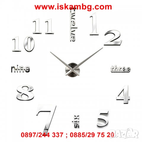 Лепящи 3D часовник за стена модел 4215, снимка 12 - Други - 26721845