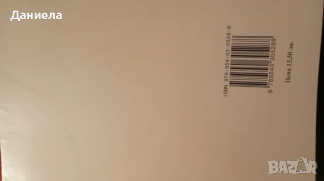 Учебници по специални предмети за Строителен техникум, снимка 9 - Учебници, учебни тетрадки - 51230631