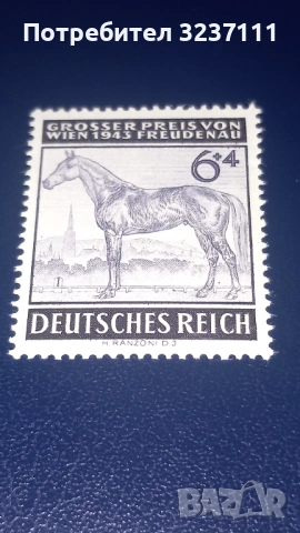 Германия 1943 - марки серия, снимка 2 - Филателия - 53487410