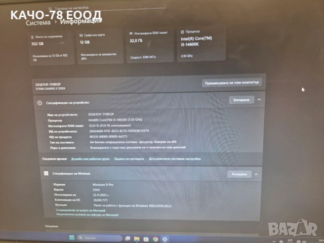 Геймърски компютър, снимка 11 - Геймърски - 52606255