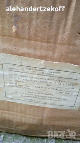 Ретро чушкопек професионален 1250 W, снимка 8 - Чушкопеци - 51591408