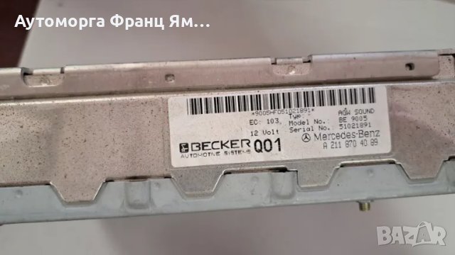 A2118704089 Усилвател Mercedes E Class W211, снимка 2 - Части - 48400734