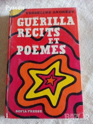 Книги на чужд език, снимка 9 - Други - 31474312