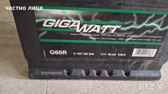 Продавам акумулатор 60 AH цена 25 евро