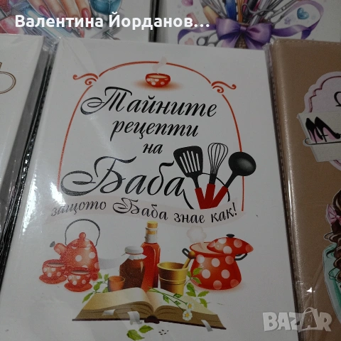 Тефтер за записки и рецепти , снимка 5 - Други стоки за дома - 53449411