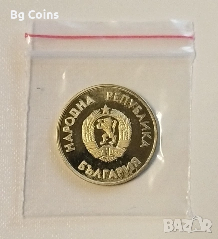 1 лев 1987 ЗОИ, снимка 2 - Нумизматика и бонистика - 38965731