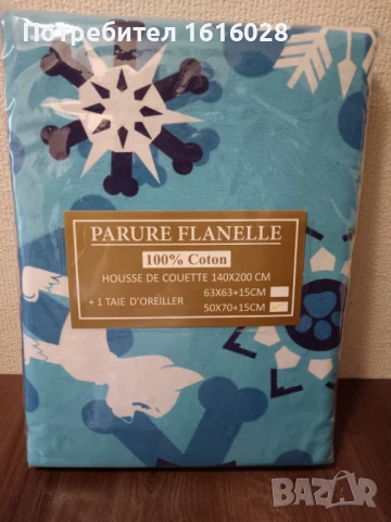 Нов спален комплект 