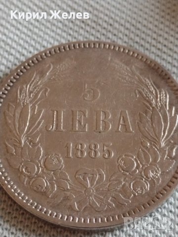 Сребърна монета 5 лева 1885г. Княжество България Александър първи 43031, снимка 7 - Нумизматика и бонистика - 43951103