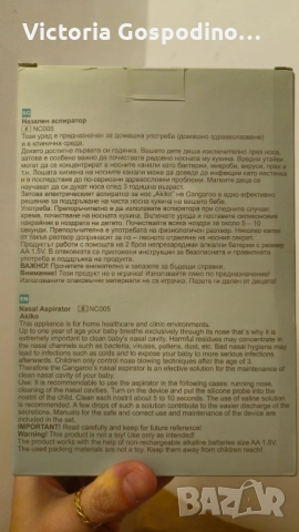 Аспиратор за нос Akiko с музика , снимка 3 - За банята - 52534726