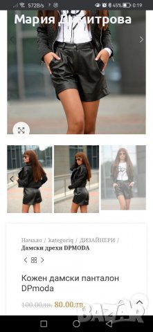 Кожен къс панталон (естествена кожа) Германия 🇩🇪 , снимка 7 - Къси панталони и бермуди - 37379423