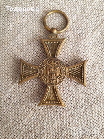 Орден За отлична служба