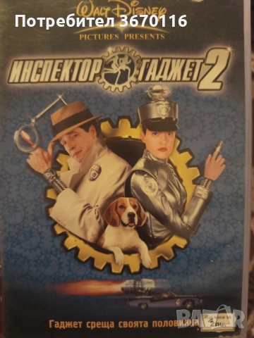 Продавам ДВД филм , снимка 1