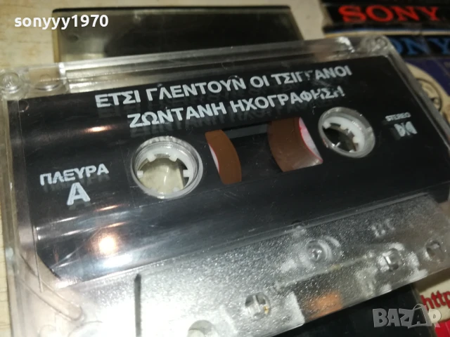 ГРЪЦКО-ОРИГИНАЛНА КАСЕТА 1007251000, снимка 5 - Аудио касети - 50970560