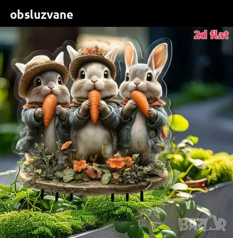 Декорация Зайци с морков