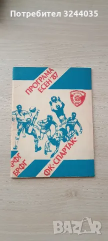 футболни програми Спартак Варна, снимка 17 - Други - 48629721