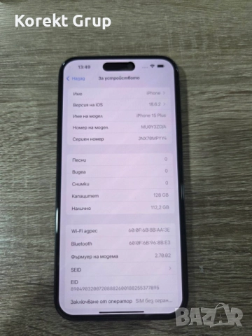 iPhone 15 plus, снимка 10 - Apple iPhone - 52842908