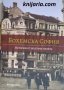 Бохемска София: Истории от жълтите павета